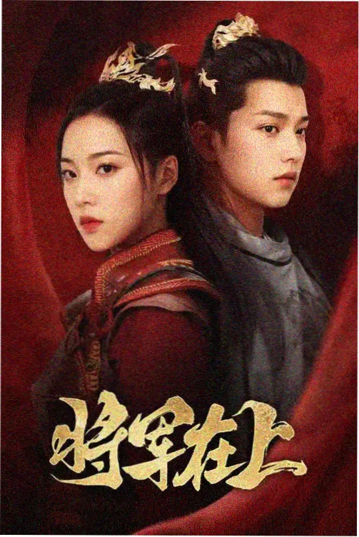 狐妖小红娘月红篇