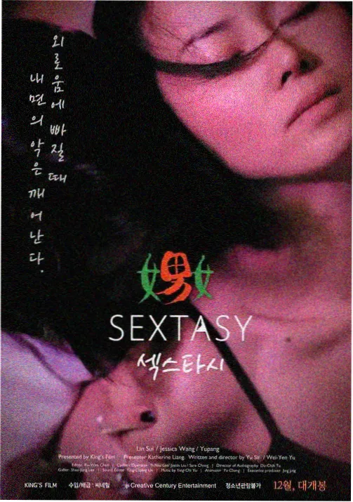 悦视影视创作者访谈现场的工作台与分镜稿
