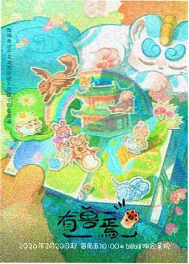 热播