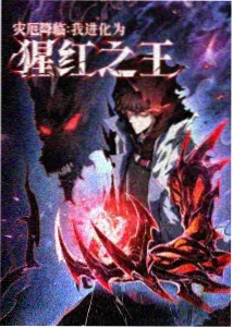 百炼成神